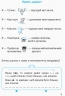 НУШ Математика 1 клас. Робочий зошит. Частина 4 (з 4-х частин) – Гісь О.М., Філяк І.В. (Укр) Ранок (9786170927279) (564002)