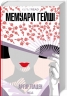 Мемуари гейші. Ґолден А. (Укр) КСД (9786171507944) (514402)