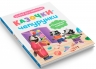 Казочки-чепурунки. Поводжуся охайно! – Ольга Юровська (Укр) Кристал Бук (9786175475744) (554402)