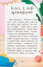 Казочки-чепурунки. Поводжуся охайно! – Ольга Юровська (Укр) Кристал Бук (9786175475744) (554402)