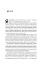 Місія інтровертів. Чому світу важливо, щоб ви були собою – Голлі Ґерт (Укр) Наш Формат (9786177973989) (544902)