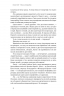 Місія інтровертів. Чому світу важливо, щоб ви були собою – Голлі Ґерт (Укр) Наш Формат (9786177973989) (544902)