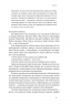 Місія інтровертів. Чому світу важливо, щоб ви були собою – Голлі Ґерт (Укр) Наш Формат (9786177973989) (544902)