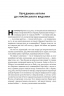 Дракони і змії. Еволюція ворогів Заходу та майбутні загрози – Девід Кілкаллен (Укр) Наш формат (9786178120122) (555602)
