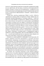 Дракони і змії. Еволюція ворогів Заходу та майбутні загрози – Девід Кілкаллен (Укр) Наш формат (9786178120122) (555602)