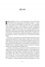 Дракони і змії. Еволюція ворогів Заходу та майбутні загрози – Девід Кілкаллен (Укр) Наш формат (9786178120122) (555602)