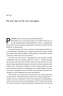 Без зусиль. Досягайте важливого легше. Ґреґ Маккеон (Укр) Наш формат (9786177973897) (506002)