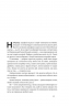 Без зусиль. Досягайте важливого легше. Ґреґ Маккеон (Укр) Наш формат (9786177973897) (506002)