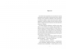 Останнє, що він мені сказав. Дейв Л. (Укр) Артбукс (9789661545990) (506502)
