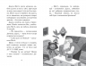 Меґґі Спаркс і маленьке чудовисько. Книжка 1 (Укр) Рідна мова (9786178248994) (499202)