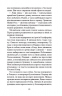 Мої друзі – Гішам Матар