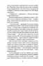 Мої друзі – Гішам Матар