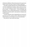 Не впускай його – Ліса Джуелл (Укр) РМ (9786178603458) (559902)