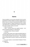Не впускай його – Ліса Джуелл (Укр) РМ (9786178603458) (559902)