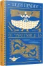 Чаротворці. Пратчетт Террі (Укр) ВСЛ (9786176796619) (451101)
