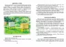 Всі добрі люди - одна сім`я. Сухомлинський В. (Укр) Школа (9789664297308) (474306)