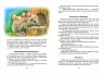 Всі добрі люди - одна сім`я. Сухомлинський В. (Укр) Школа (9789664297308) (474306)