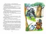 Пригоди Муфтика, Півчеревичка та Мохобородька Вовча пастка Книга 3 (Укр) Школа (9789664290200) (276812)