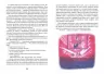 Моллі Мун і музичне чудовисько. Книга 6. Джорджія Бінг (Укр) Школа (9789664293805) (299517)