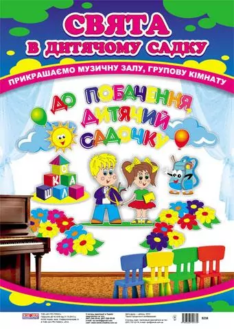 Наклейки на вікна Сніговик і ялинка Ранок (4823076101305) (132226)
