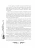 Лунастри. Політ крізь камені. Книга 2 Щерба Н. (Укр) Школа (9789664294475) (278726)