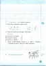 НУШ Українська мова 1 клас. Зошит для списування. Навчайлик – Панчук Г. (Укр) ПІП (9789660743854) (548627)
