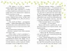 Вівсяна банда Гоп гоп ура Суза Кольб Книга 6 (Укр) Школа (9789664295465) (313829)