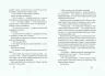 Сімнадцять. Друга книга спогадів (Укр) Школа (9789664296561) (446531)
