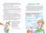 Неймовірні пригоди М'якуша, Нетака та Непосидька (Укр) Школа (9789664290255) (277932)