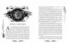 Лунастри. Танок білих карликів. Книга 4 (Укр) Школа (9789664296127) (347034)