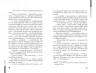 Дзвінки до друга. Анна Лачина (Укр) Школа (9789664296080) (446440)