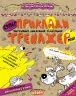 Приклади. Порівняння, додавання, віднімання. Тренажер-міні 5+ Школа (9789664295977) (346946)