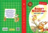 Людвіґу Прехитрому - ура-ура-ура! (Укр) Школа (9789664293119) (277159)