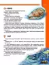 Мешканці морів та океанів. Енциклопедія для допитливих (Укр) Талант (9786176950318) (287060)