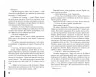 Правда із присмаком кави. Крістіна Міхельс (Укр) Школа (9789664295496) (311963)
