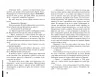 Правда із присмаком кави. Крістіна Міхельс (Укр) Школа (9789664295496) (311963)
