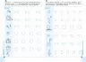 Мислення. Комплекс. Тренажер 5+ Василь Федієнко Школа (9789664295670) (350170)