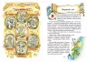 Пригоди барона Мюнхаузена (Укр) Школа (9789664291054) (276370)