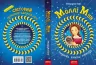 Моллі Мун і чарівна книга гіпнозу. Книга 1. Джорджія Бінг (Укр) Школа (9789664293751) (277371)