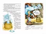 Латочка та Хмареня. Софія Прокоф`єва (Укр) Школа (9789664292679) (277878)