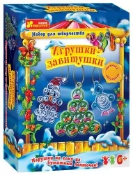 Новый год "игрушки завитушки" (квиллинг) 15100220Р Ranok-Creative (9789666792139) (222780)