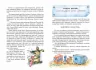 Дивовижна подорож М'якуша, Нетака та Непосидька (Укр) Школа (9789664290644) (277883)