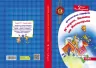 Дивовижна подорож М'якуша, Нетака та Непосидька (Укр) Школа (9789664290644) (277883)