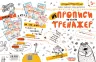 НЕпрописи по лініях. Тренажер 5+ Великий формат Школа (9789664295304) (299383)