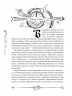 Часодії. Часовий ключ. Книга 1 (Укр) Наталія Щерба. Школа (9789664292105) (278984)