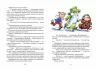 Пригоди Муфтика, Півчеревичка та Мохобородька Ціна слави Книга 2 (Укр) Школа (9789664290194) (276394)