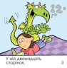 Моя перша книга. В перший раз. Для самостійного читання. Верстраелєн (Укр) Пташка (9786177586011) (310003)