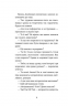 Вісім крафтових історій – Андрій Бачинський (Укр) ВСЛ (9789664482216) (510103)