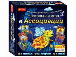 Настільна гра Ассоціації (Рос) Ranok-Creative 12120027Р (4823076123390) (461003)