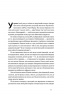 Інстамозок. Як екранна залежність від стресу і депресії – Андерс Хансен (Укр) Наш формат (9786177863433) (541303)